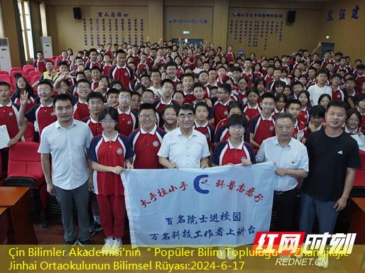 Çin Bilimler Akademisi’nin ＂Popüler Bilim Topluluğu＂, Zhangjiajie Jinhai Ortaokulunun Bilimsel Rüyası